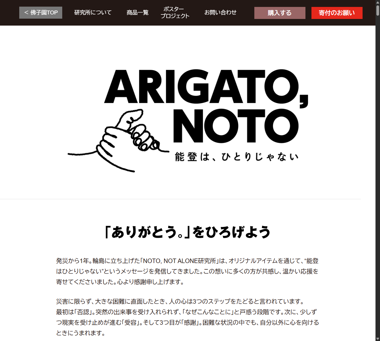 GEO TROWARK ジオトロワーク strato別注 ないものねだり 今年のGOTCHA